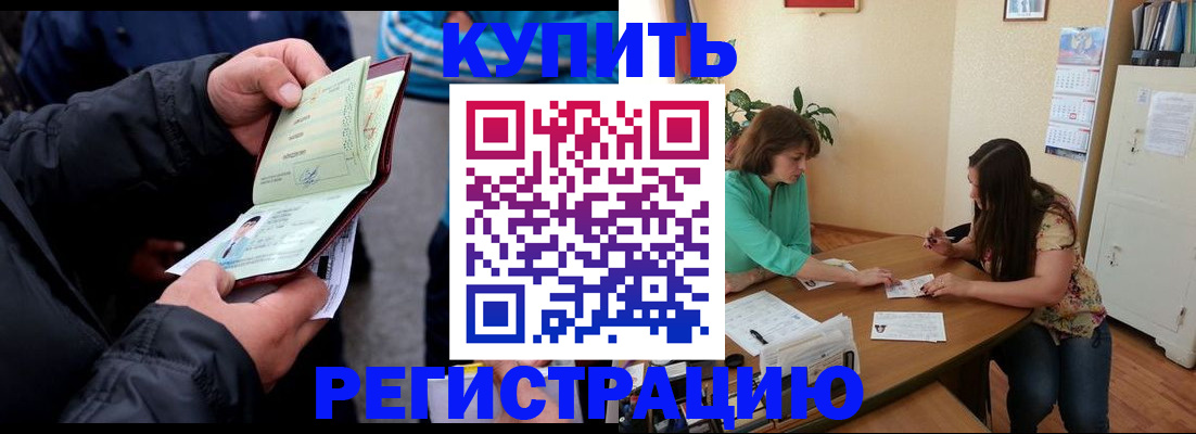 регистрация для дет. сада в Архангельске