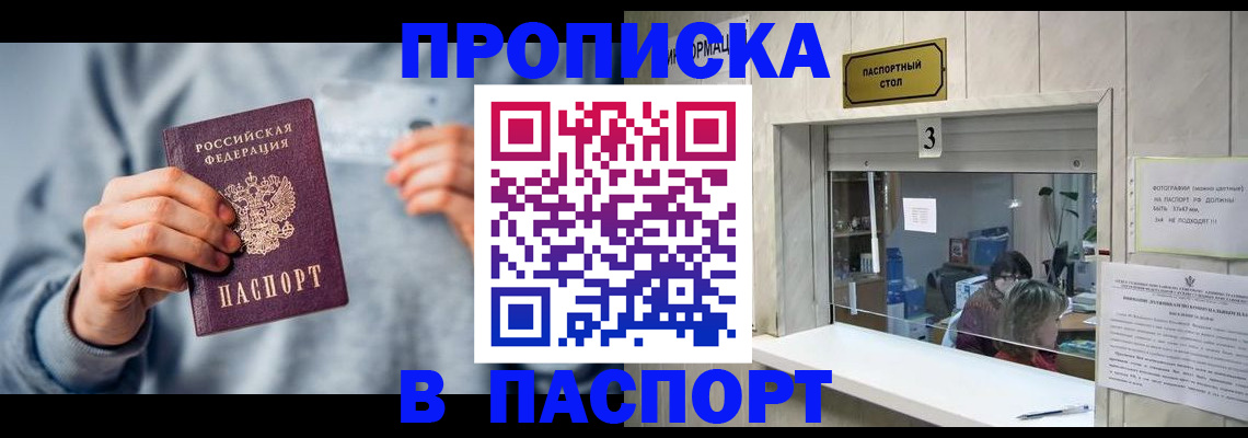 прописка иностранных граждан в Архангельске
