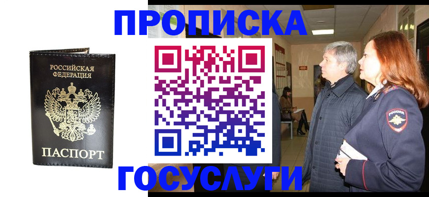 миграционный учет в Архангельске