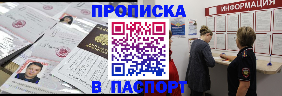 найти адрес прописки в Архангельске